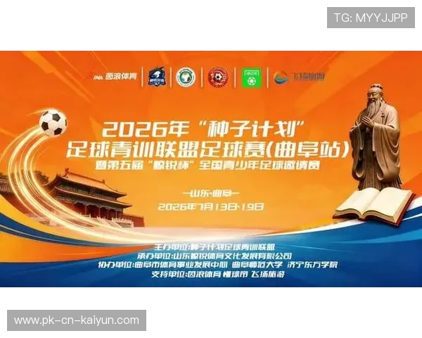 足球联赛在青训扶持中设立地区人才交换与联合训练营制度，2021足球俱乐部青训招生