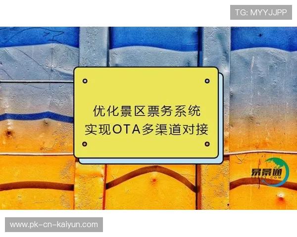 比赛官方优化赛事票务服务流程